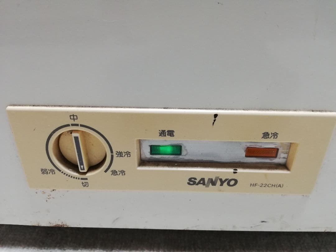 通電OK！ SANYO 冷凍ストッカー 215L / 業務用 冷凍庫