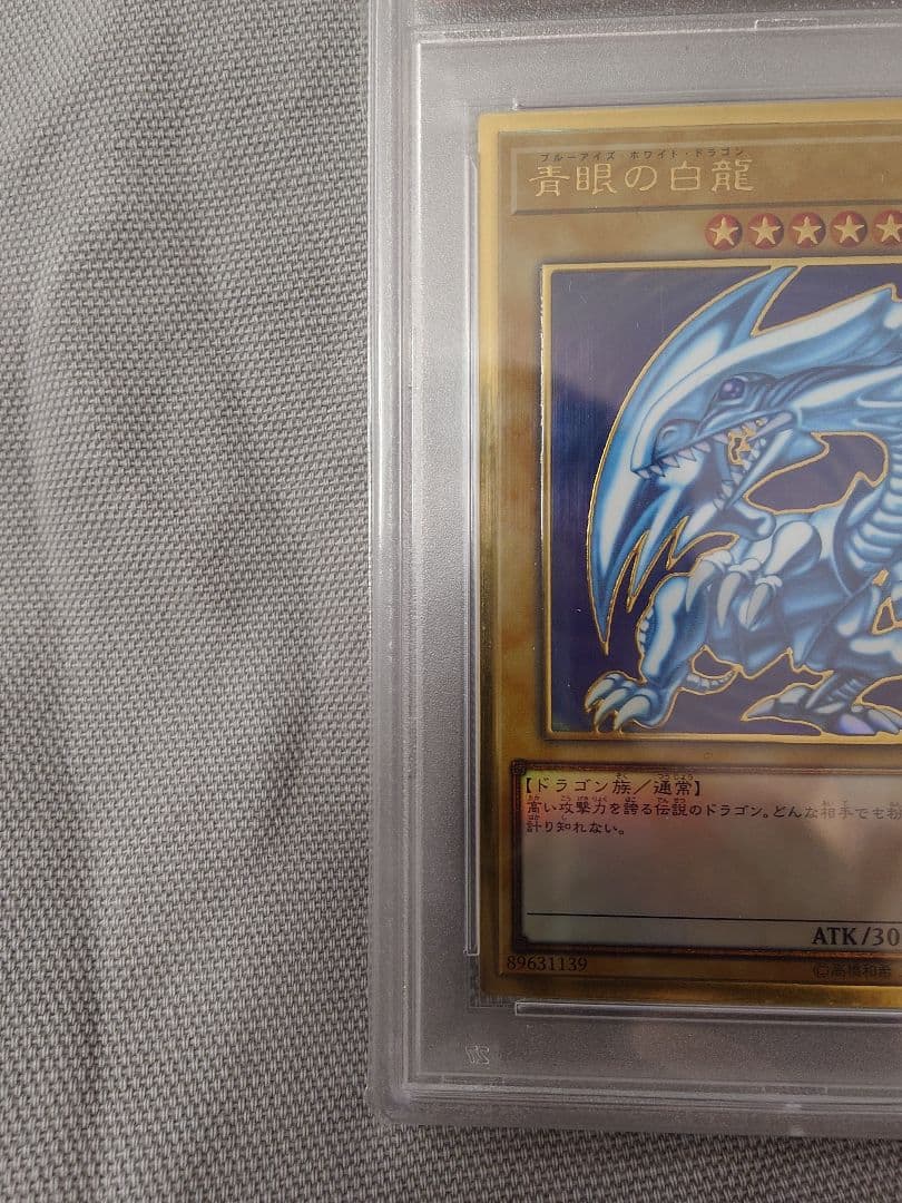た*す様 青眼の白龍 2019 LEGENDARY GOLD BOX PSA10