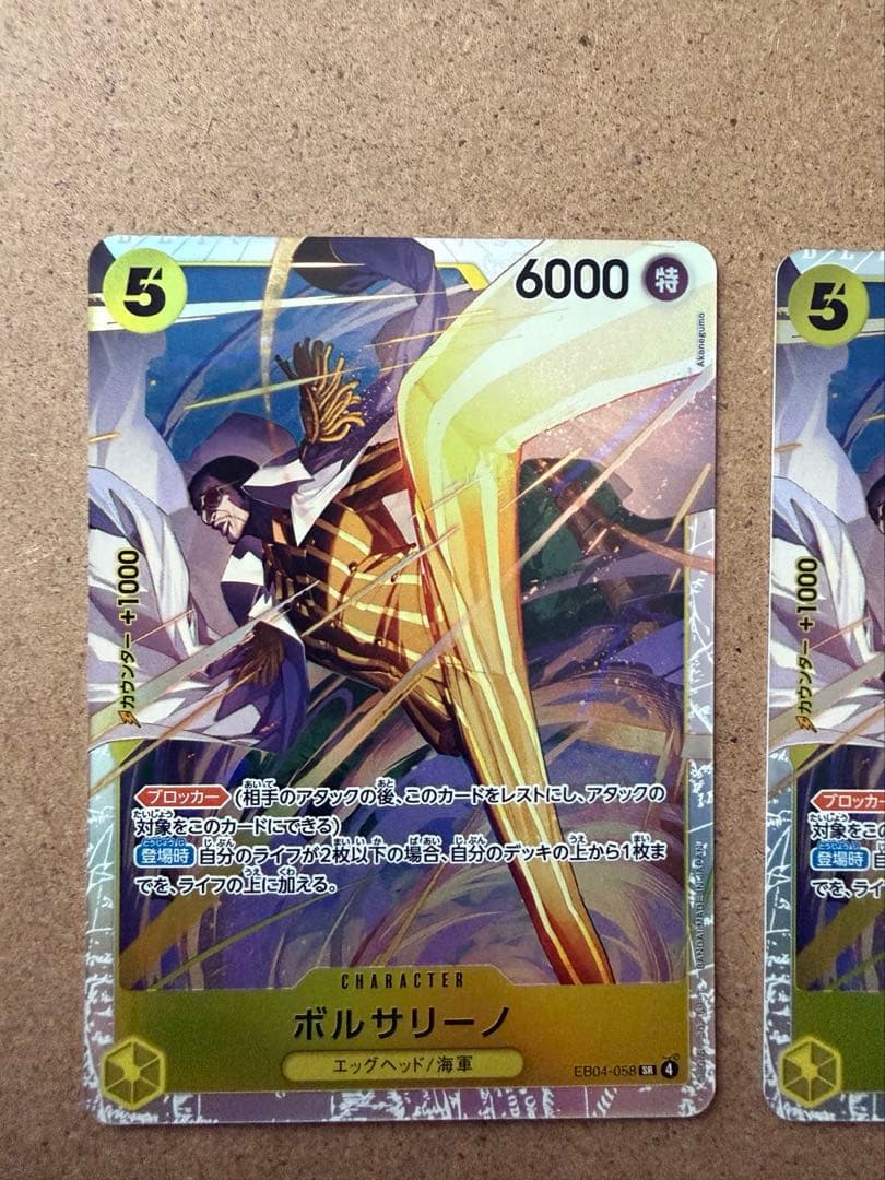 ワンピースカード　黄猿SR 3枚　ゾロSR 2枚 黄猿SRP1枚