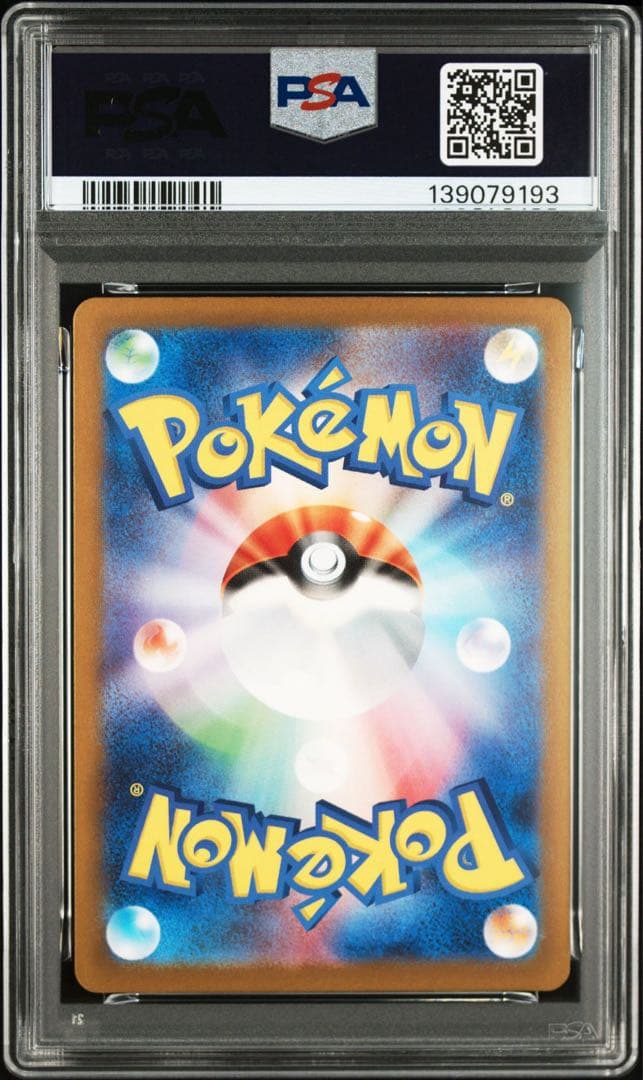 PSA10 リザードンex UR 黒炎の支配者 ポケモンカード ポケカ