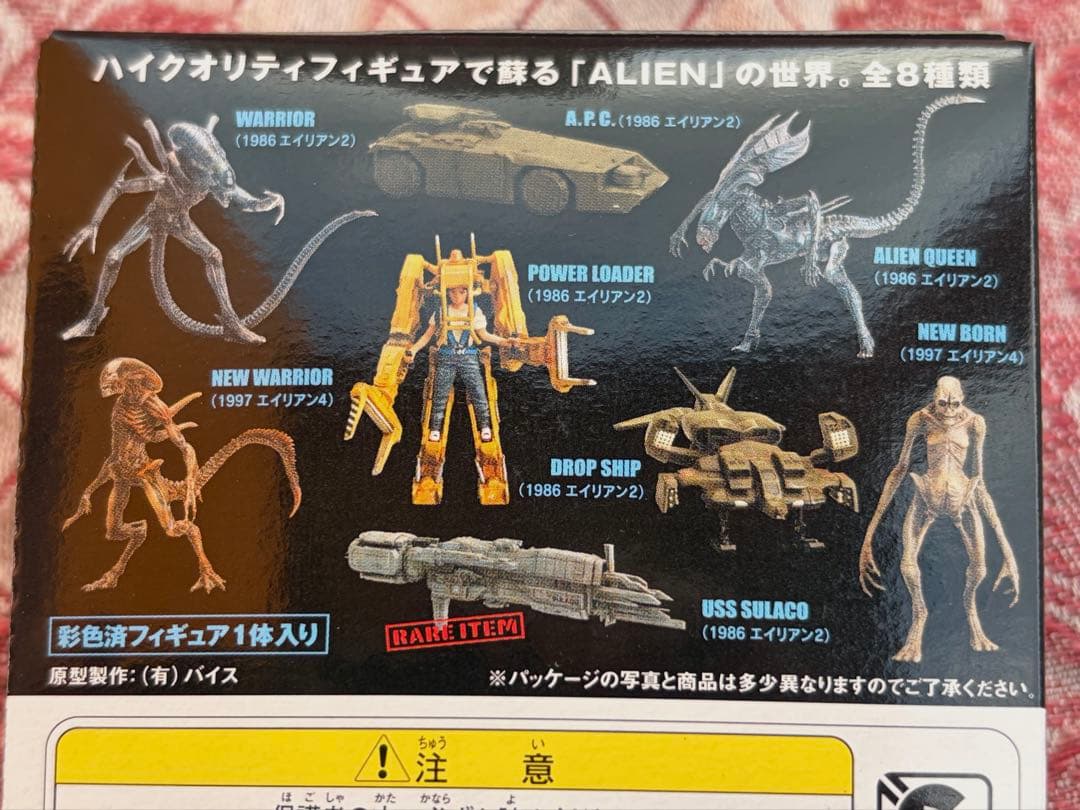 コナミ SFムービーセレクション エイリアンvol.2