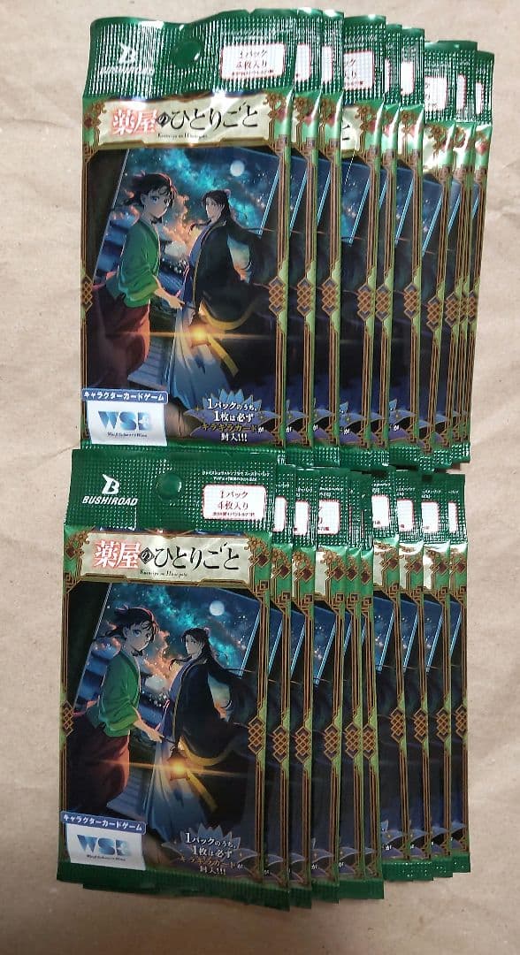 新品未開封 ヴァイスシュヴァルツブラウ 薬屋のひとりごと 20パック