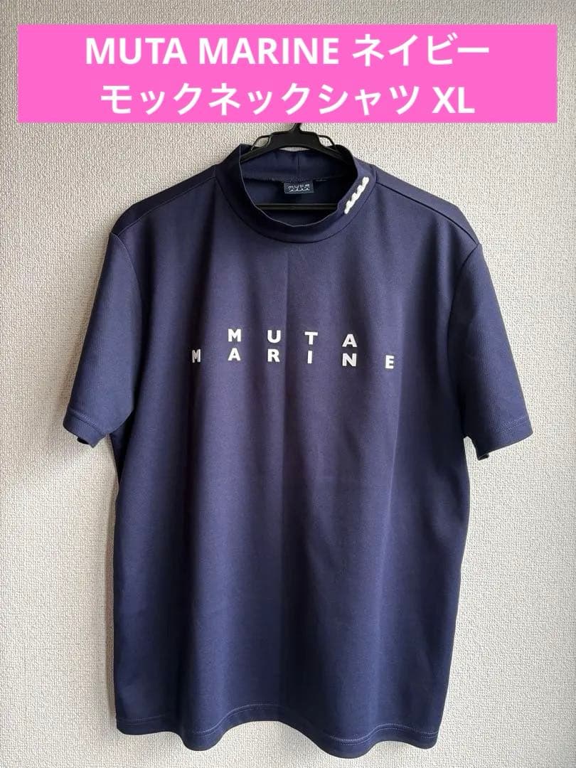 MUTA MARINE ネイビー モックネックシャツ 7サイズ