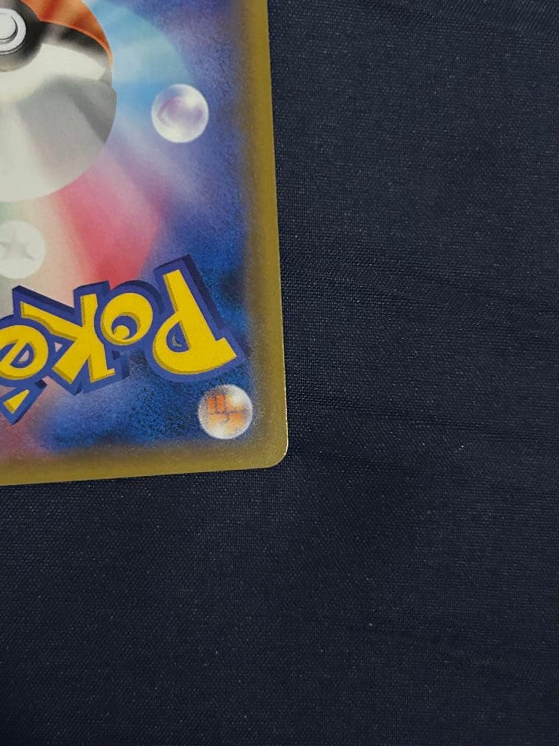 リザードン＆テールナーGX ポケモンカード