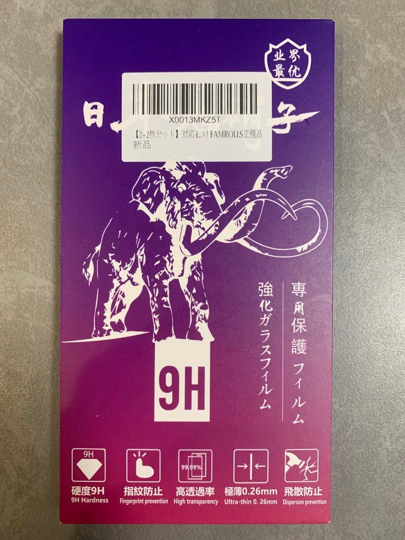 【新品未使用】iPhone11promax 本体 512G