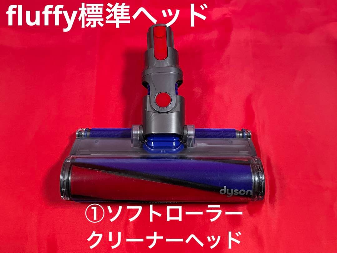 ダイソン⑥V11SV14 ２ヘッドから選択　美品ブルーパイプ　補強型トリガー装着