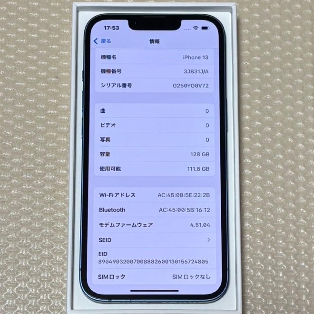 バッテリー最大容量100% iPhone13 128GB SIMフリー 本体