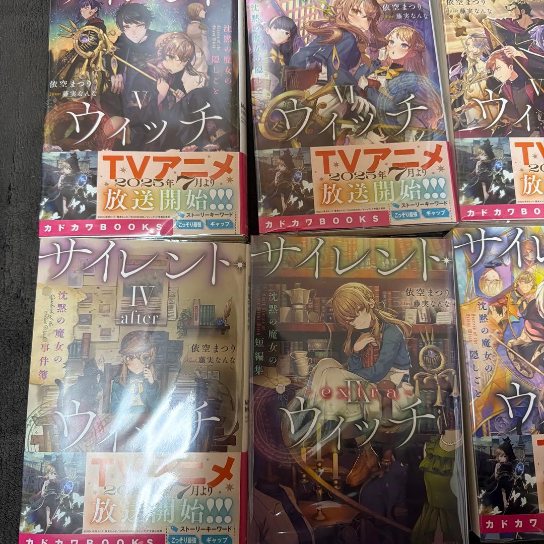 サイレント・ウィッチ 小説 漫画 ほぼ全巻セット 依空まつり