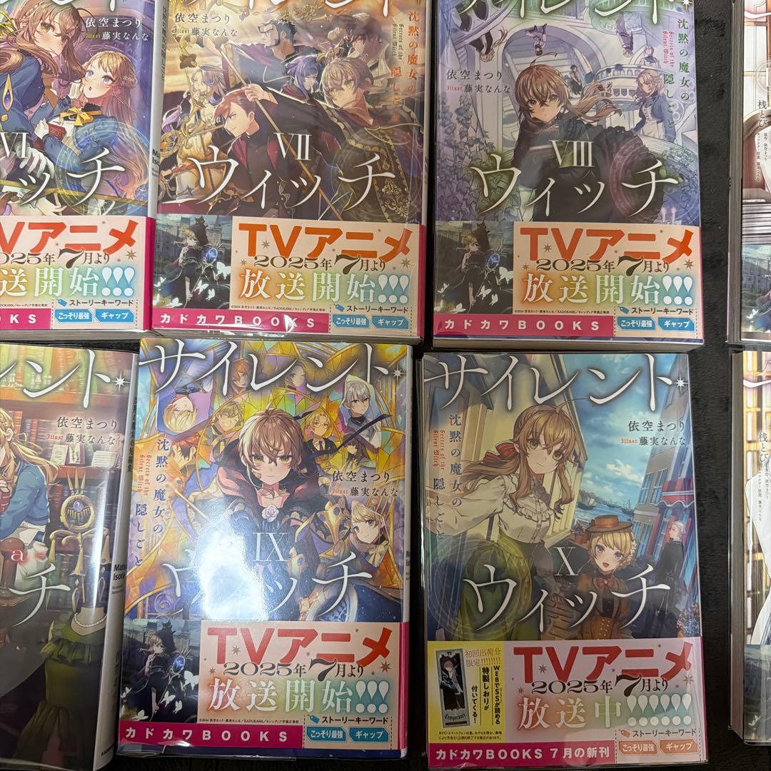 サイレント・ウィッチ 小説 漫画 ほぼ全巻セット 依空まつり