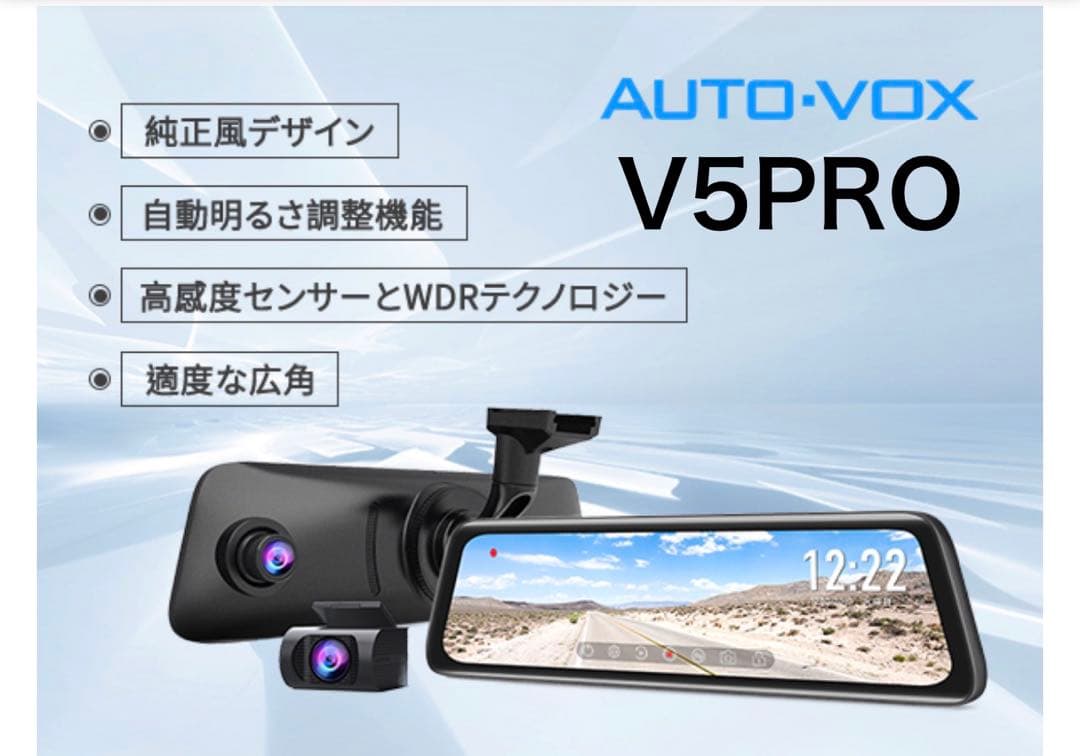 未使用品　AUTO-VOX V5PRO ドライブレコーダー　純正ミラー交換型