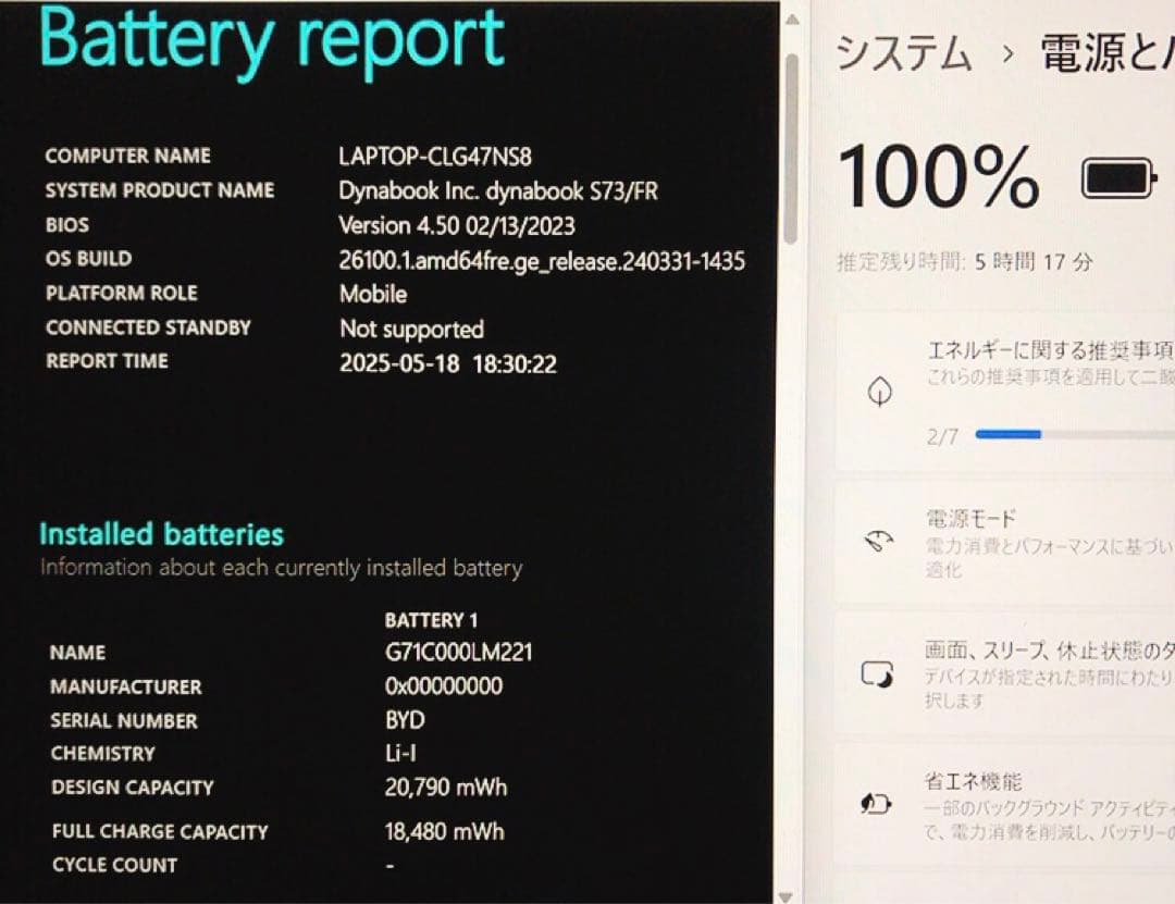 美品！動作良好【10世代i5 8GB】dynabook s73/FR！2020年