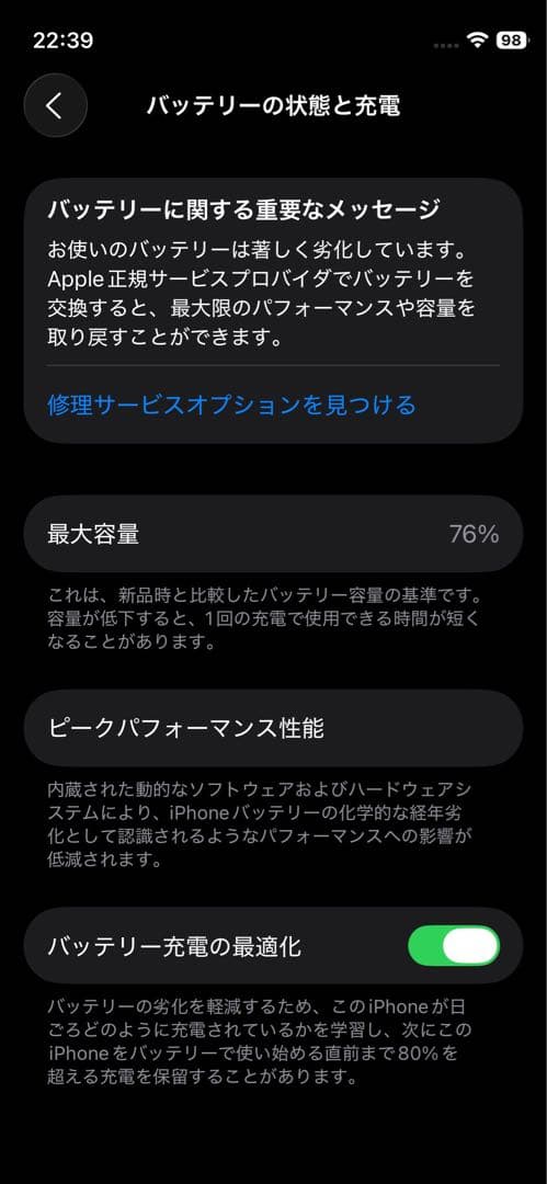 iPhone 12 mini 128GB レッドSIMフリー ガラスフィルム付き