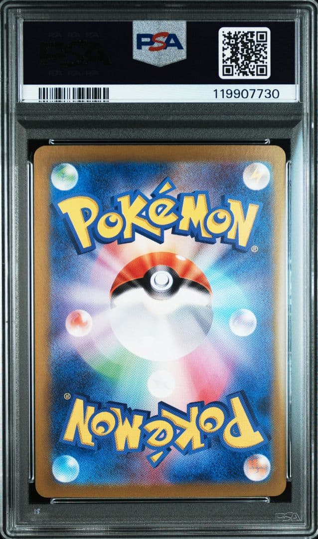 エーフィex SAR SV8a テラスタルフェスex 211/187 psa10