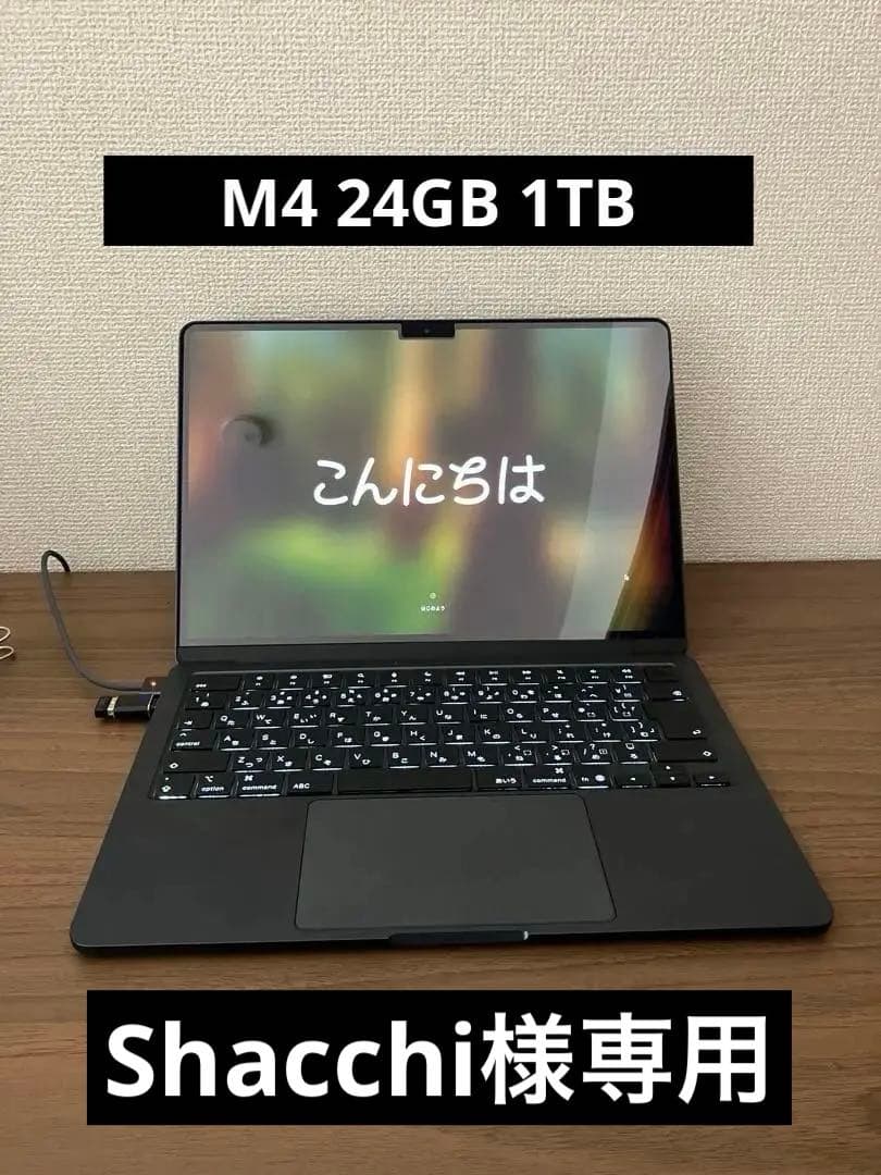 MacBook Air M4 13インチ ミッドナイト 24GB 1TB