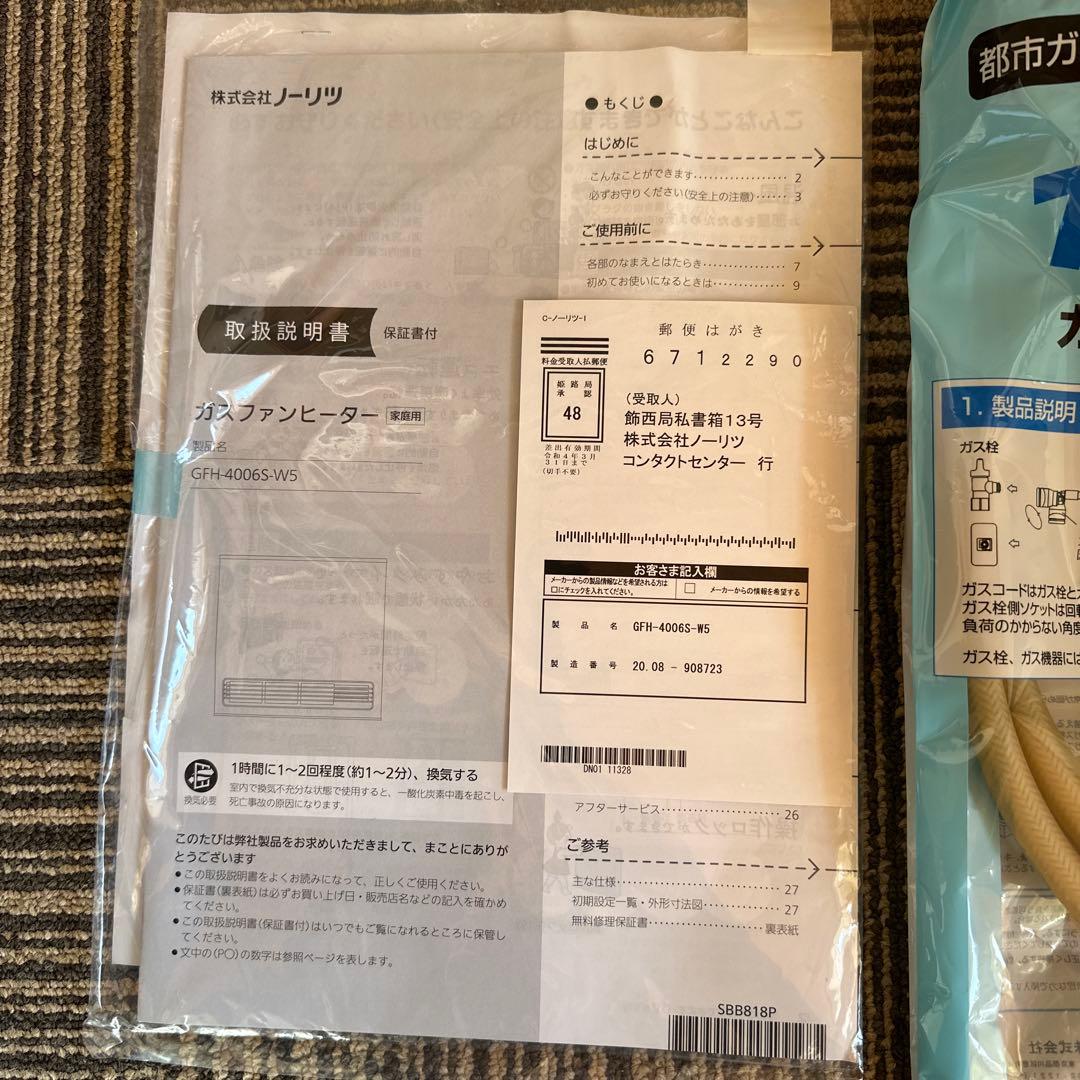美品　ノーリツ　ガスファンヒーター 　GFH-4006S-W5 LPガス用　⑤