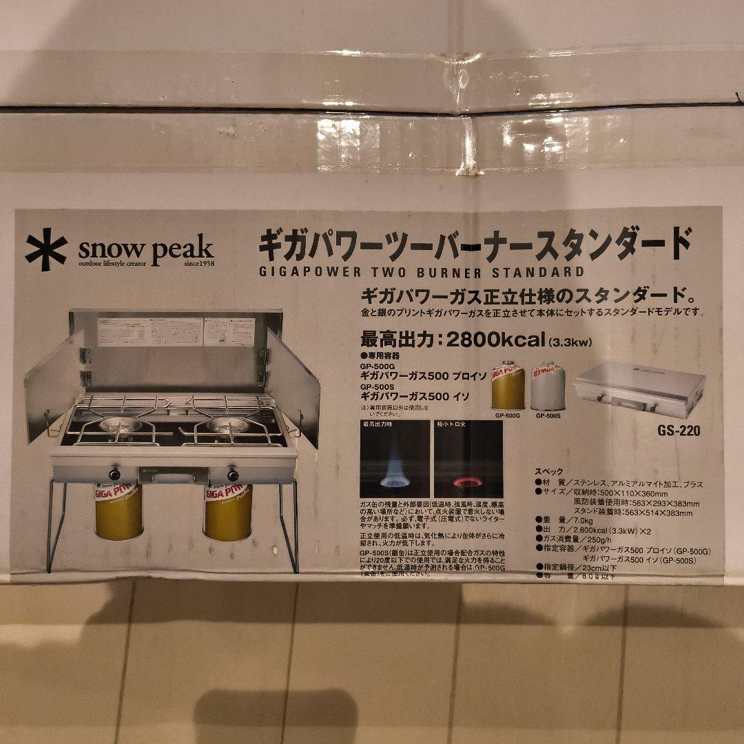 キッチン家電  peak GigaPower Two Burner Stand