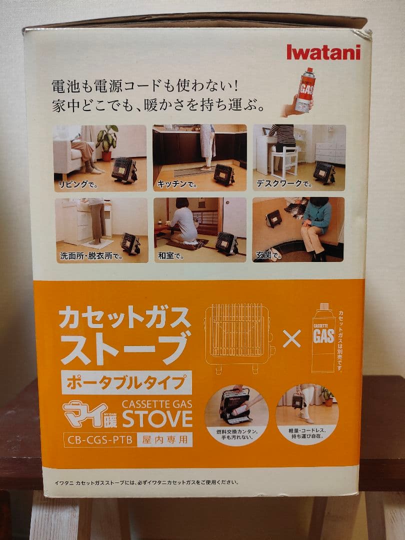 Iwatani カセットガスストーブ CB-CGS-PTB