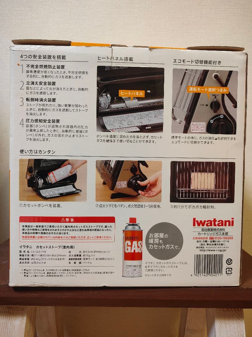 Iwatani カセットガスストーブ CB-CGS-PTB