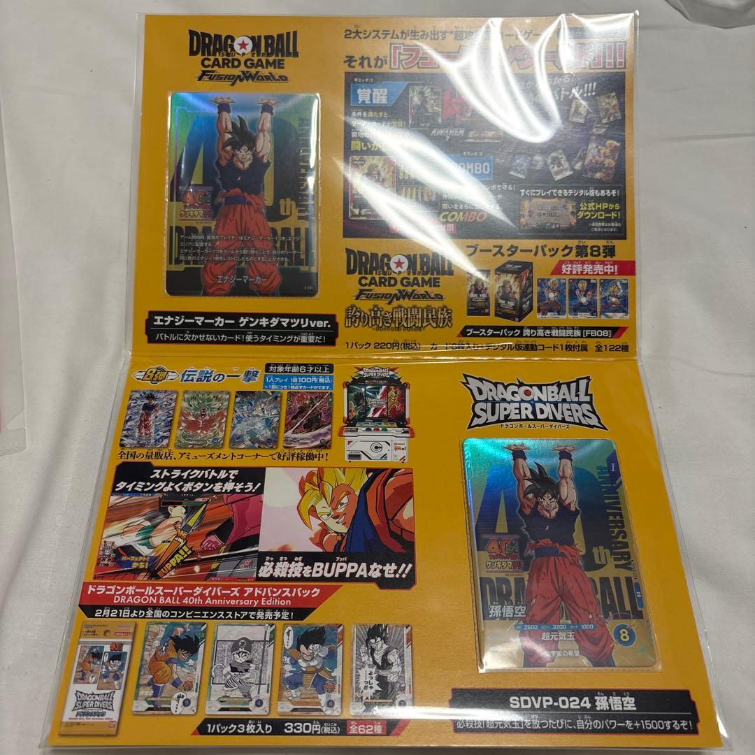 ドラゴンボール　ゲンキダマツリ　入場者特典　おまけ付き