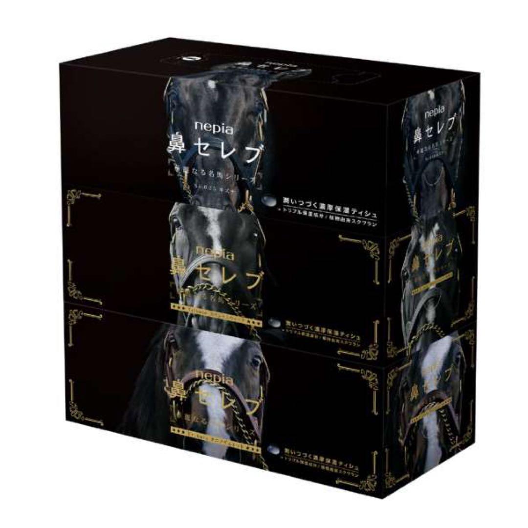 ネピア　鼻セレブ　華麗なる名馬シリーズ　ボックスティシュ3個パック✖️10パック
