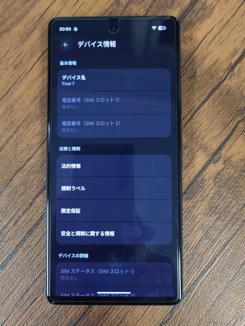 Google Pixel 7 本体