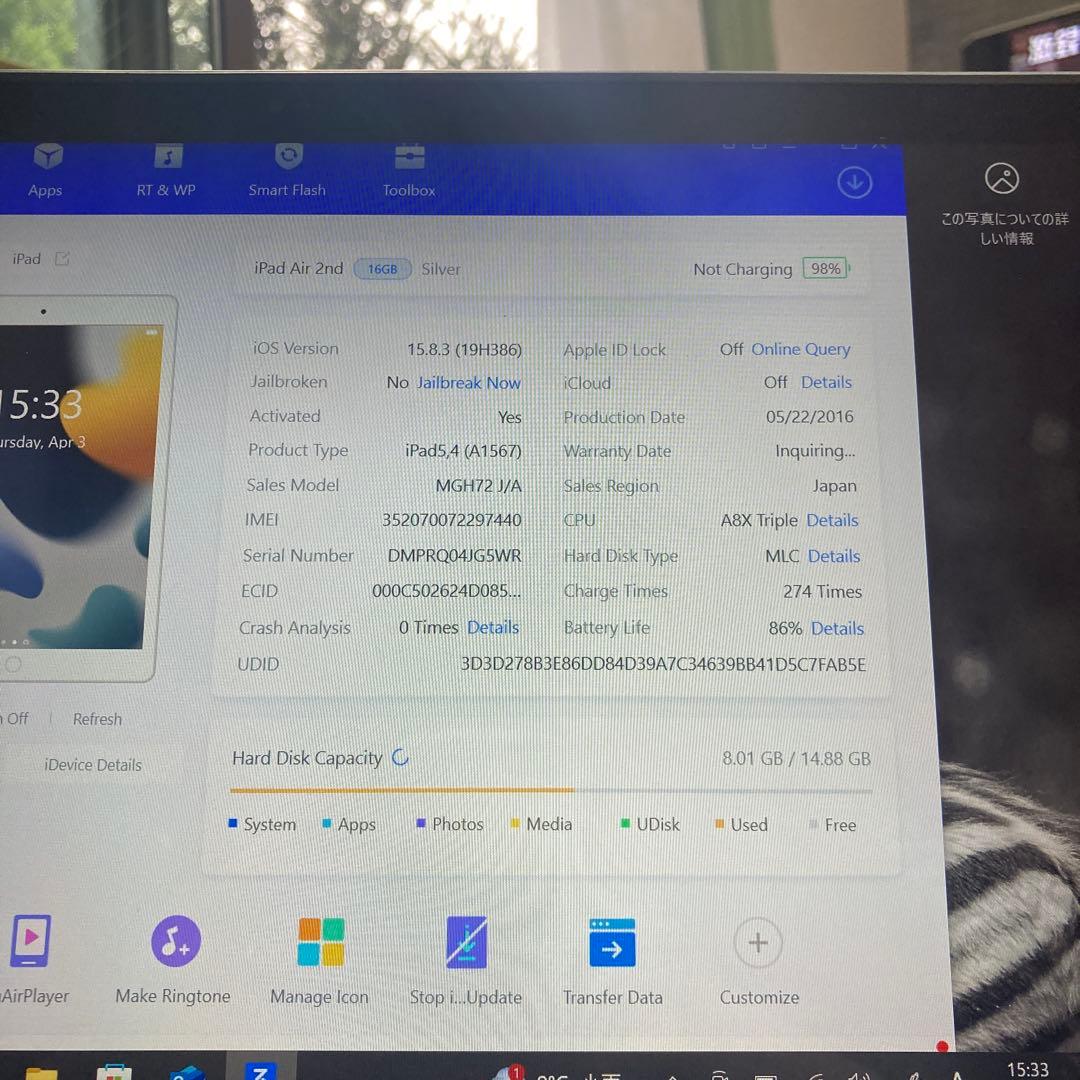 9976 電池良好 比較的美品 iPad Air2 第2世代 16GB au