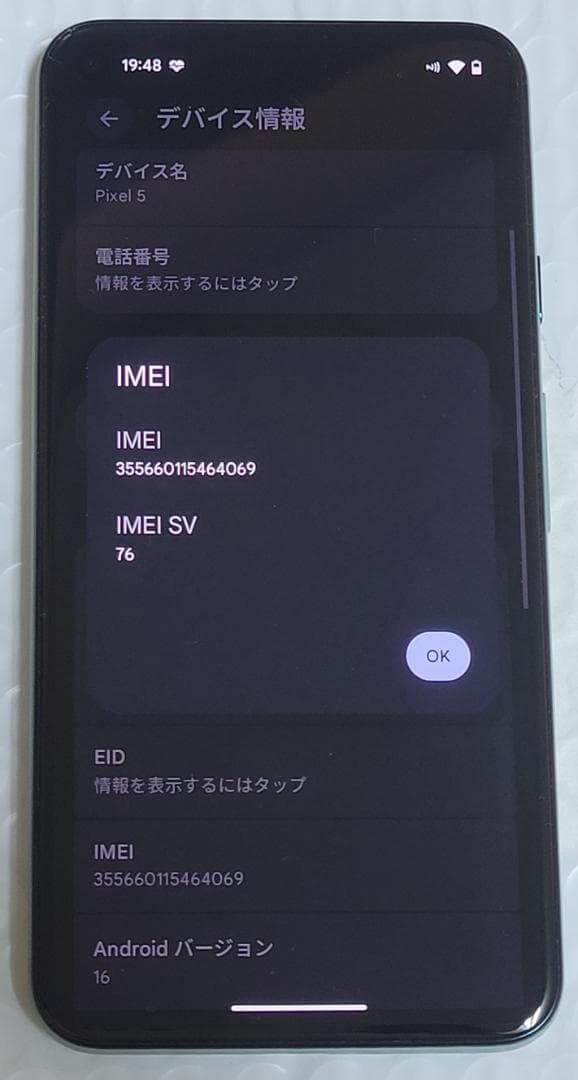 Pixel 5 Android16 8GB/128GB SIMフリー