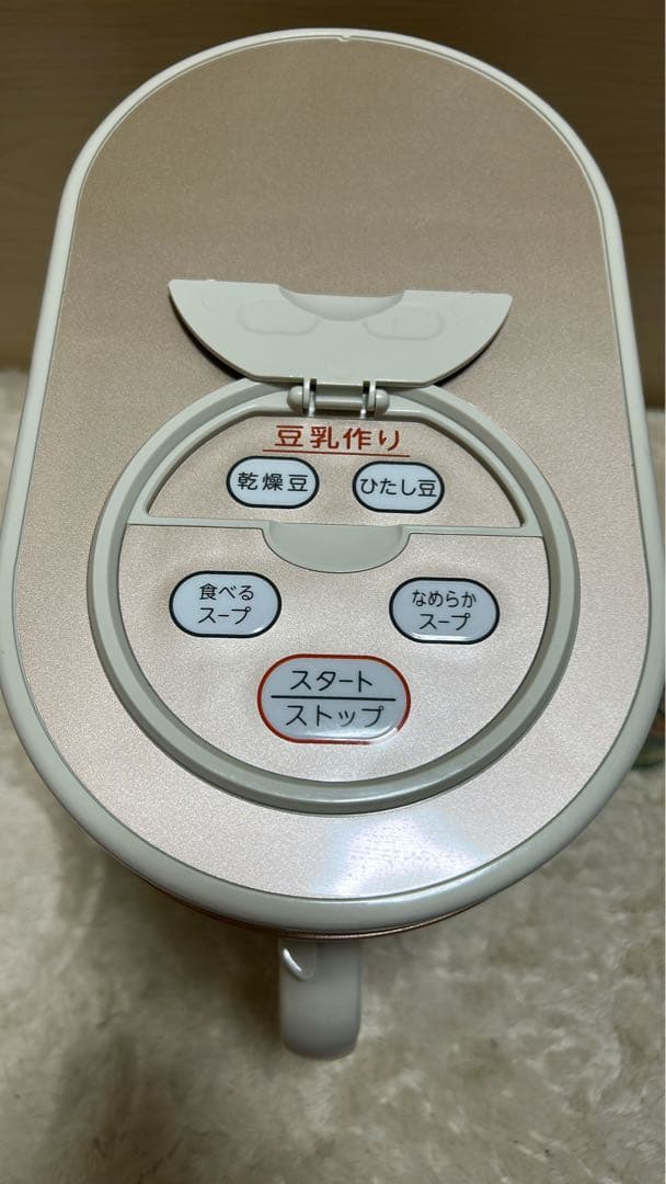 マル球産業　スープの力