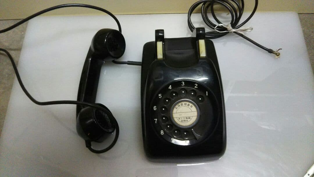 古い黒電話