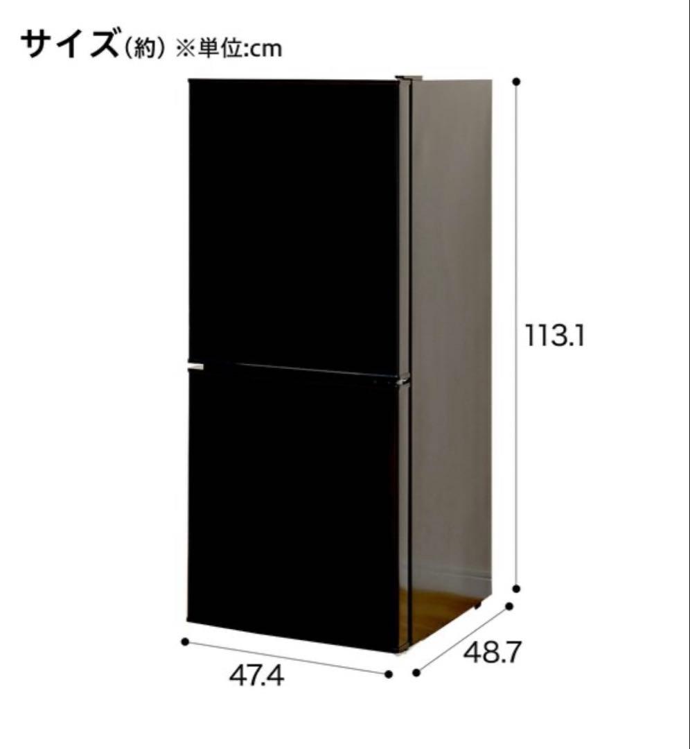 【傷なし】2ドア冷蔵庫　ニトリ　ブラック　2021年式