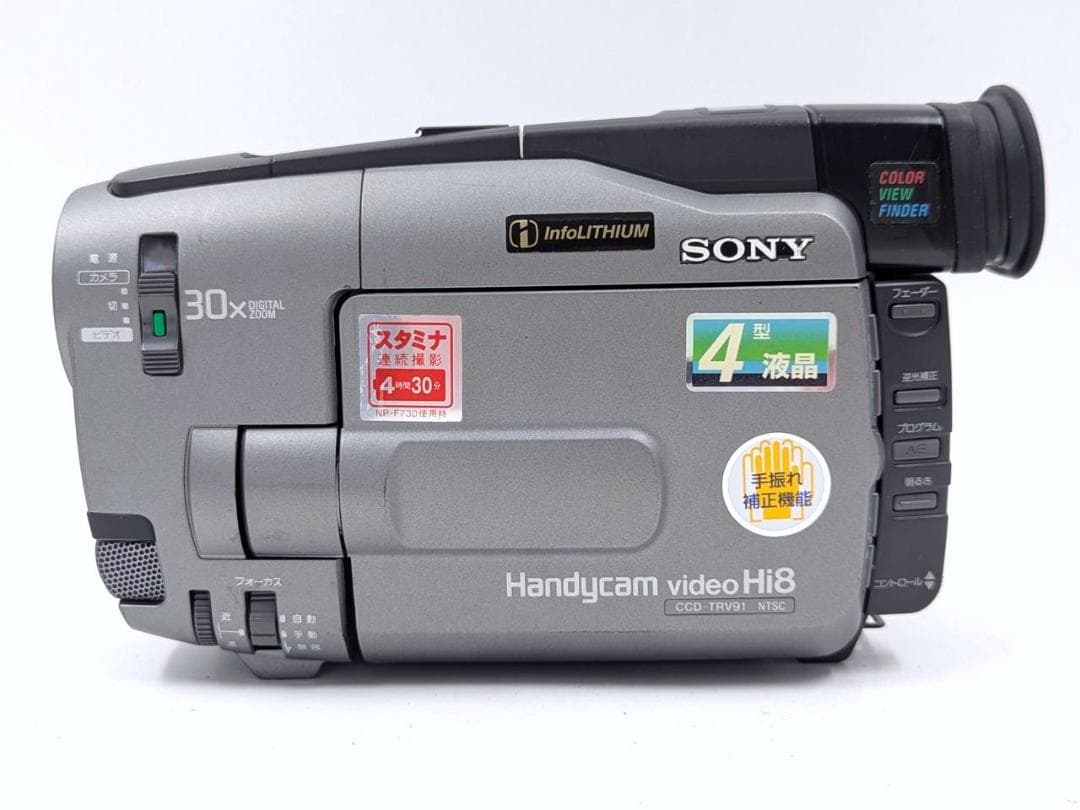 8mmテープのダビングに！ SONY ビデオカメラ CCD-TRV91 4
