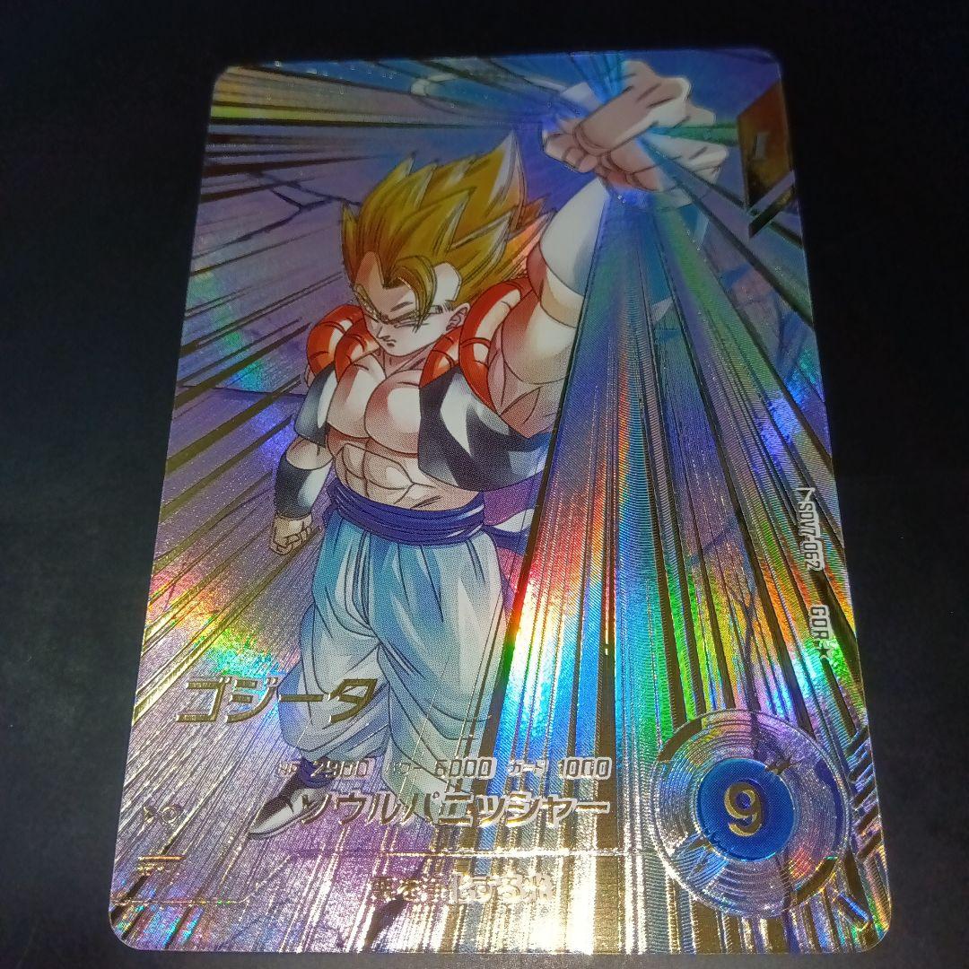 ドラゴンボールスーパーダイバーズ　sdv7 062 ゴジータ　GDR パラレル