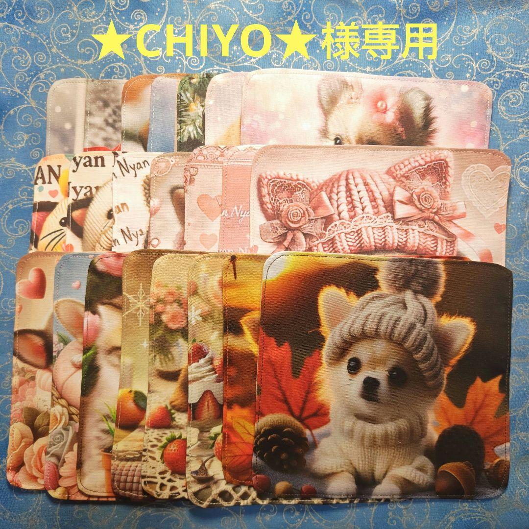 ★CHIYO★　ハンカチ　ワンコさん柄　22枚