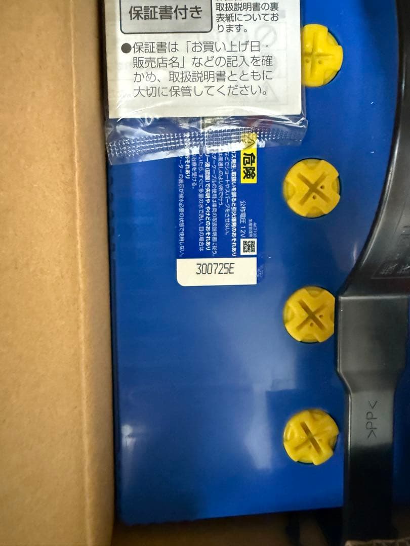 新品 日本製 Panasonic caos カオス バッテリー 145D31R