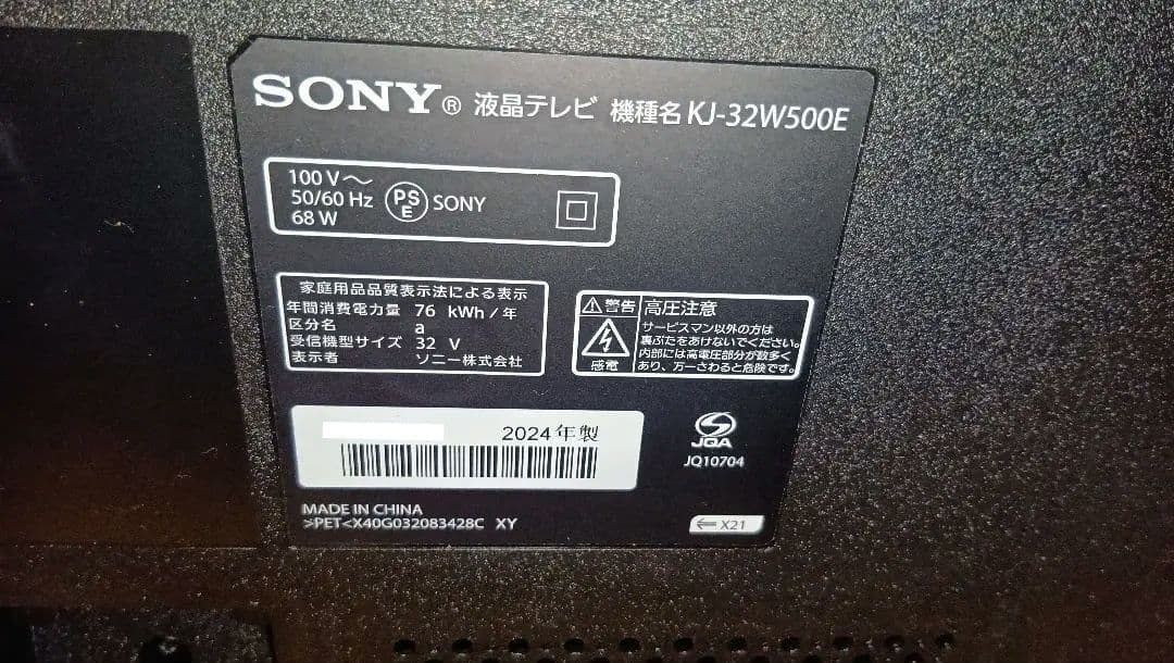 myumyu Sony Bravia 32型 2024年製 録画セット K