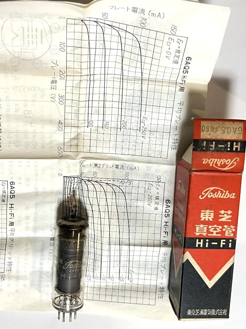 真空管 東芝 ３０本セット