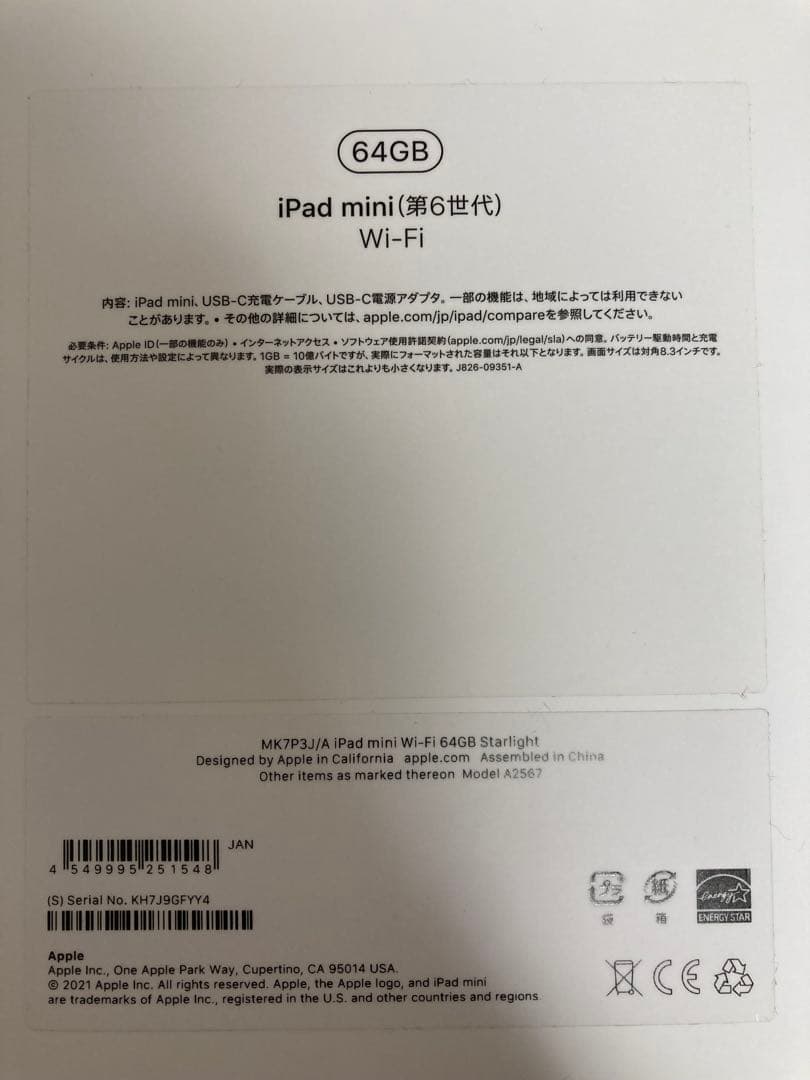 【美品】iPad mini (第6世代) Wi-Fi スターライト