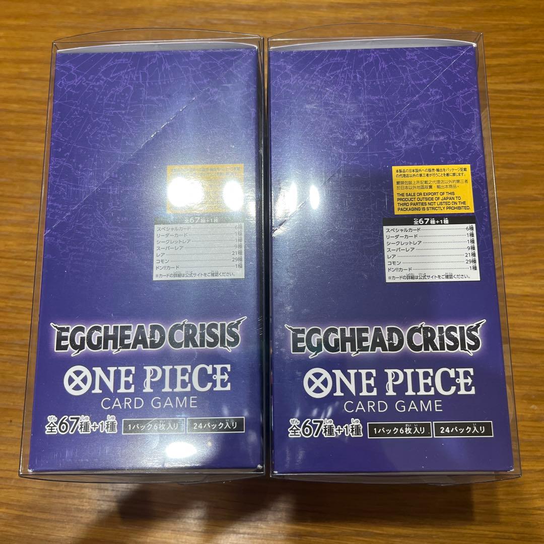 ワンピースカード EGGHEAD CRISIS 2箱 エッグヘッドクライシス
