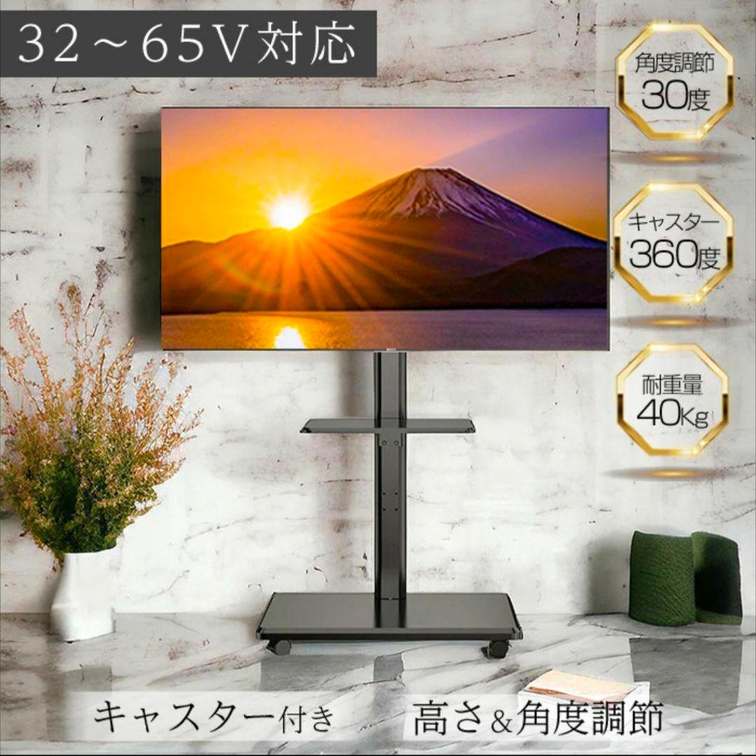テレビスタンド テレビ台 tv台 キャスター付き 首振り&高さ調整 ホワイト 白