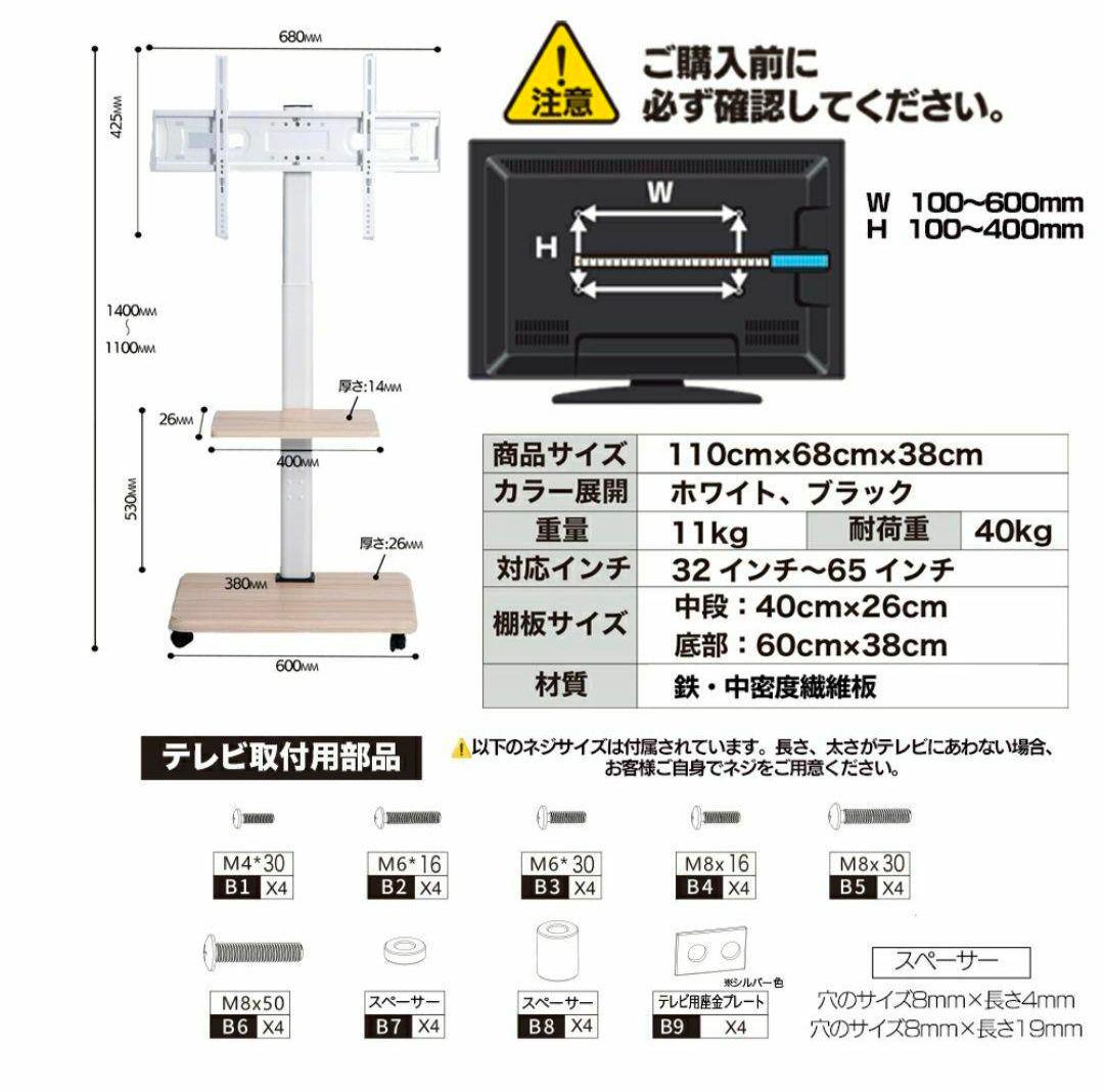 テレビスタンド テレビ台 tv台 キャスター付き 首振り&高さ調整 ホワイト 白