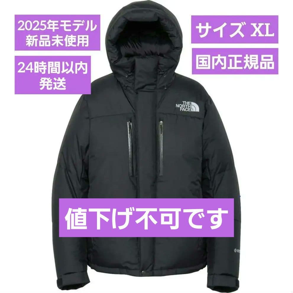 2025モデル新品 THE NORTH FACE バルトロライトジャケット XL