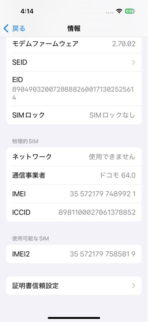 美品 iPhone15Pro 128GB