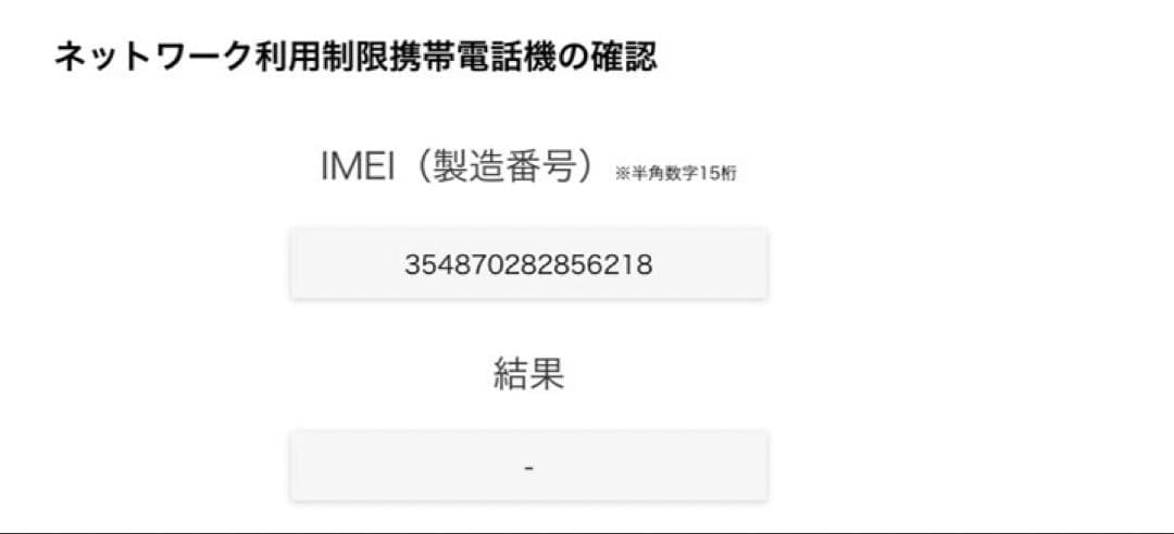 iPhone14 256GB スターライト　SIMフリー