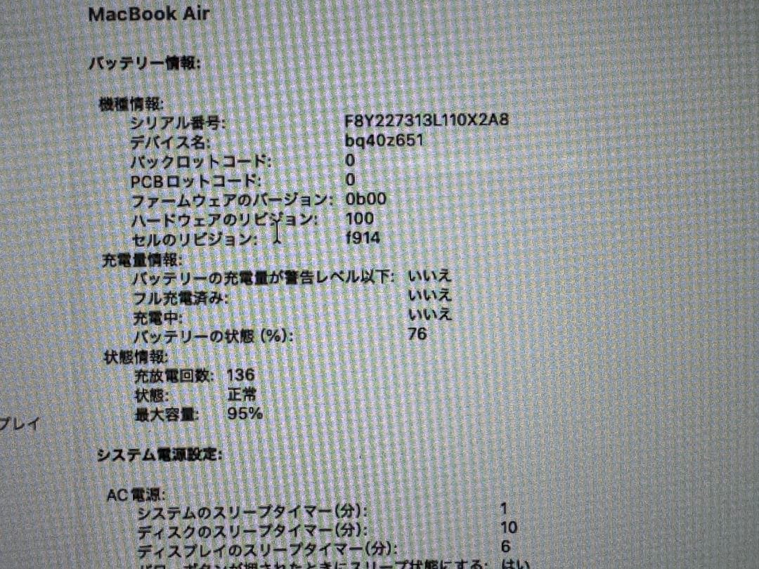 Apple MacBook air 2022 m2 ミッドナイト中古　256GB