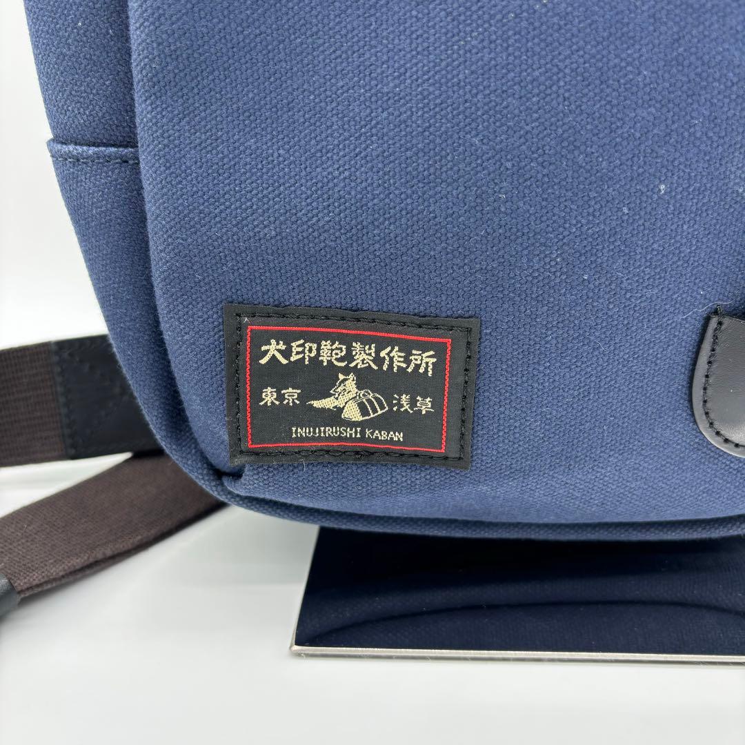 美品✨犬印鞄製作所 黒犬印 ボディバッグ ネイビー