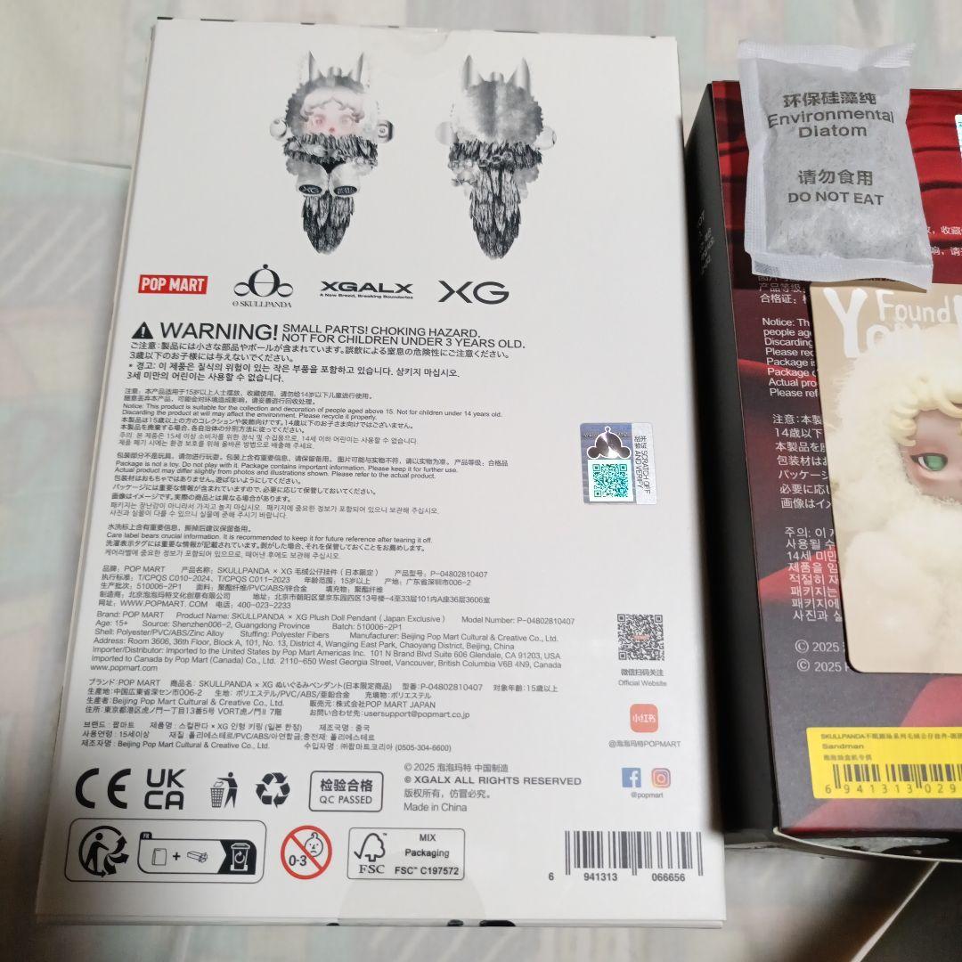 POPMART スカルパンダ XG 日本限定 sandman Chomp セット
