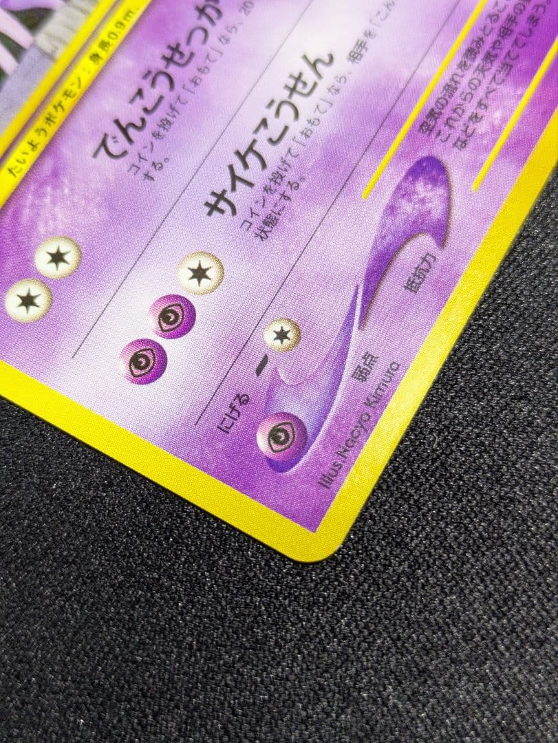 【状態：S（極美品）エーフィー　プレミアムファイル　旧裏　【商品連番：1046】