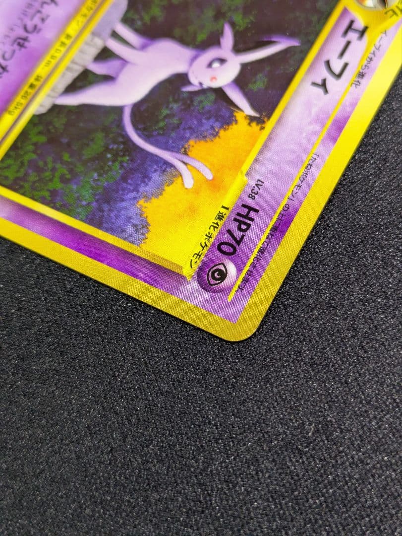 【状態：S（極美品）エーフィー　プレミアムファイル　旧裏　【商品連番：1046】