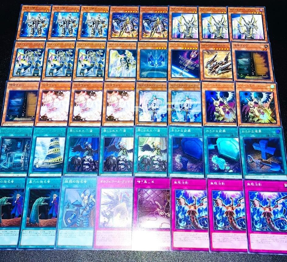 d103遊戯王 オルフェゴール 大会構築 構築済みデッキ スリーブ付