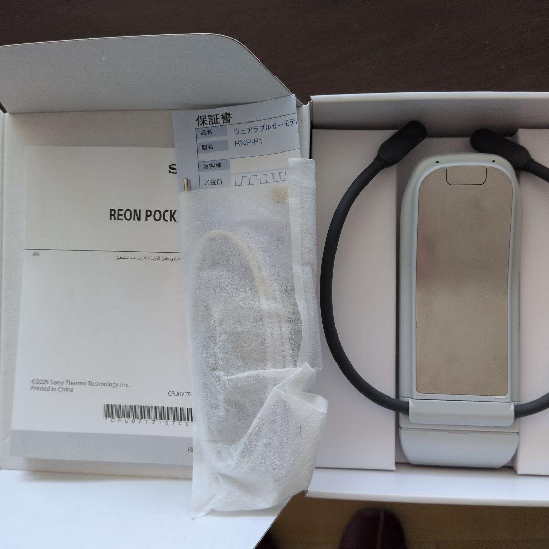 ばく品　SONY REON POCKET PRO RNPK-P1